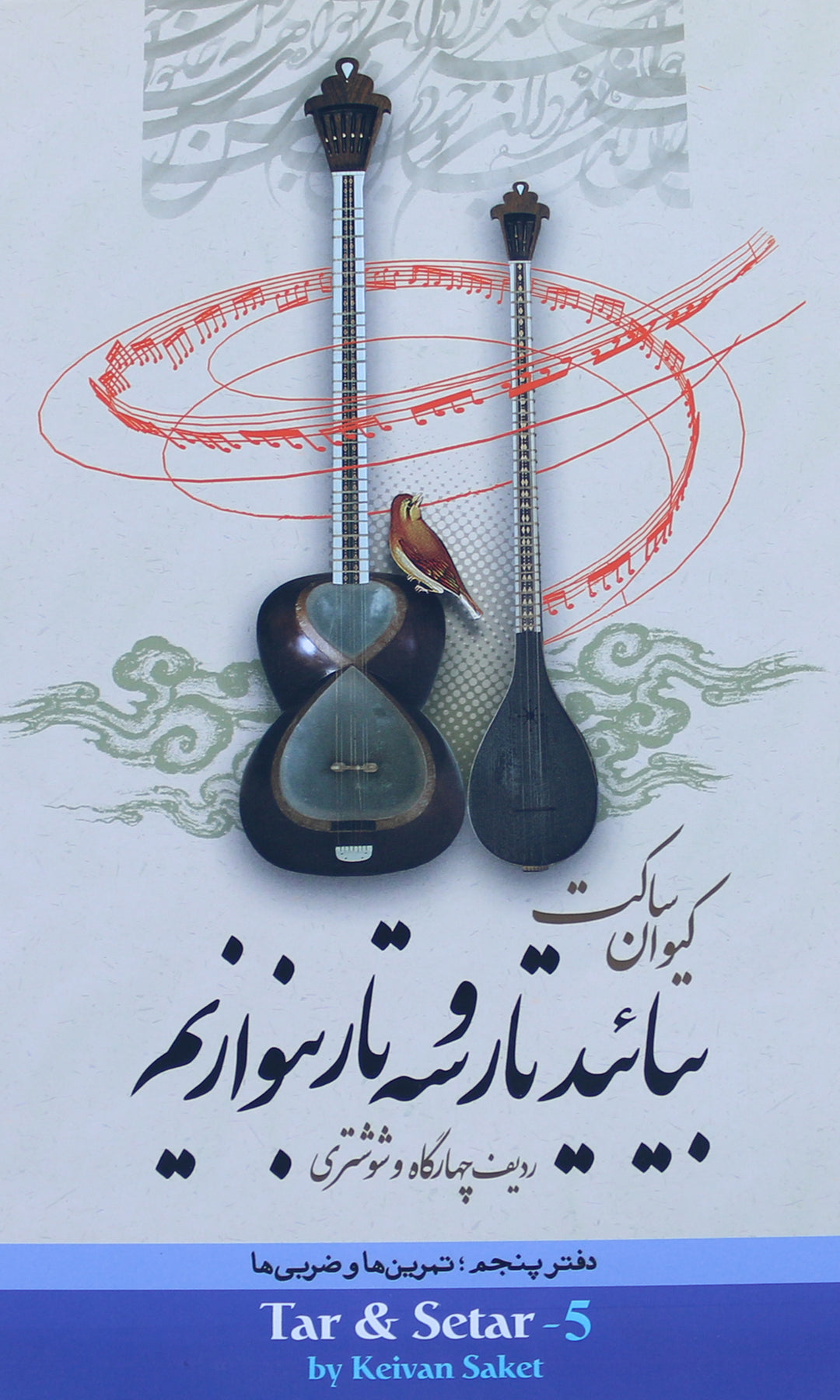 Keivan Saket Learning Book For Tar And Setar ABS-565